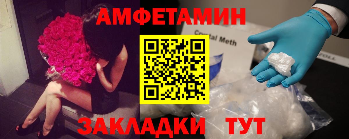 АМФЕТАМИН 97% Шумерля