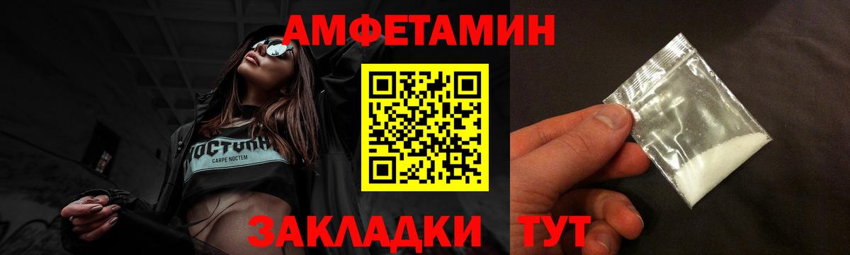 АМФЕТАМИН 97%  АМФЕТАМИН  АМФЕТАМИН  Шумерля  Вход с VPN 