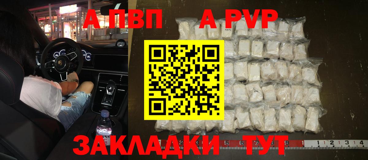 Альфа ПВП Crystall Шумерля