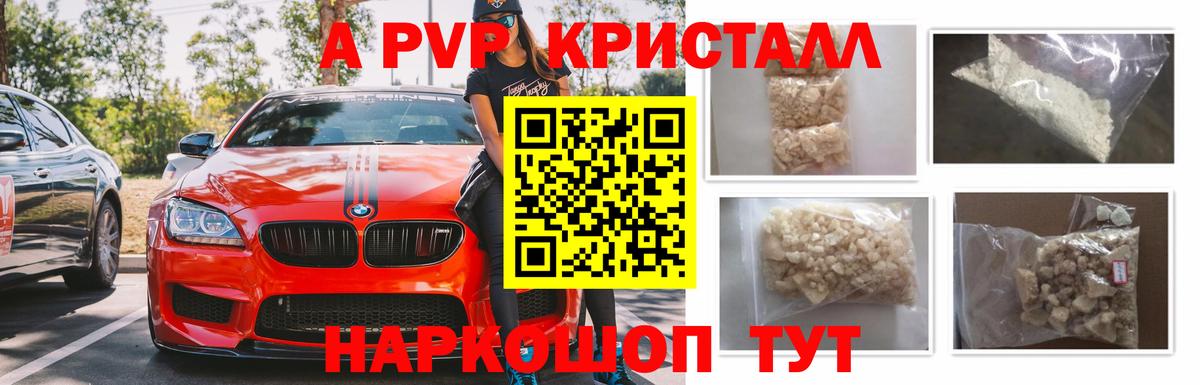 Шумерля  цены   A-PVP Соль  Вход с VPN  Alfa_PVP СК КРИС  Alfa_PVP Crystall 