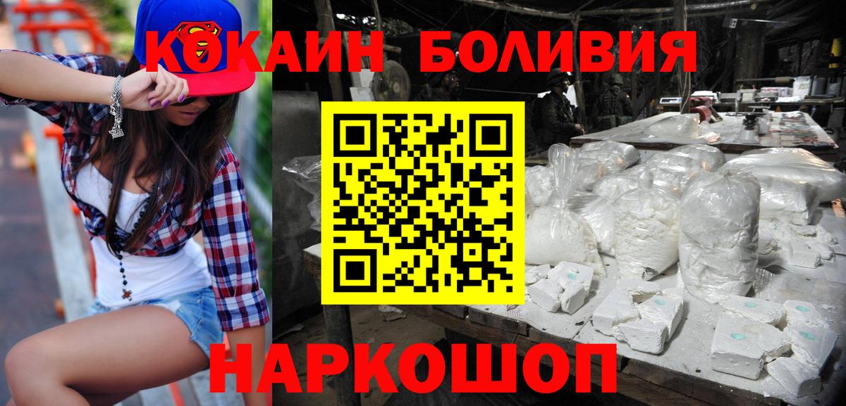 КОКАИН  Кокаин 99%  Вход с VPN  Шумерля 