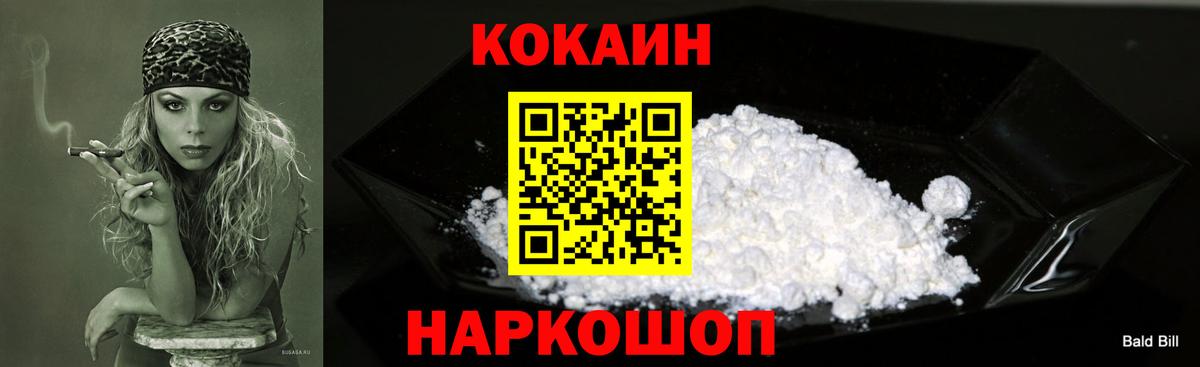 Кокаин FishScale Шумерля