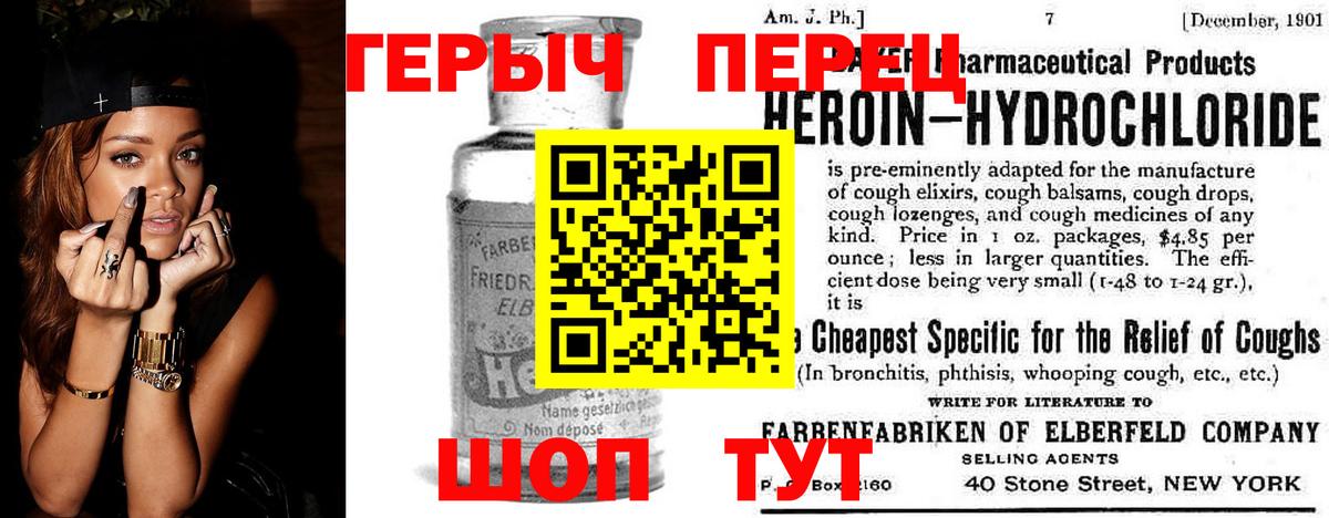 ГЕРОИН хмурый Шумерля
