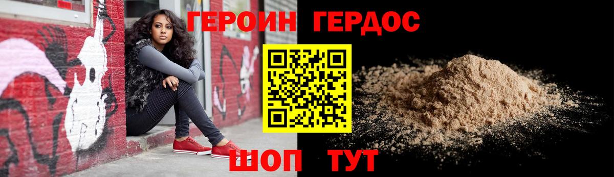 Шумерля  Героин хмурый  Вход с VPN 
