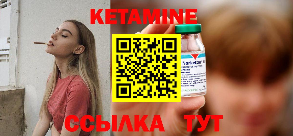   зеркало  Вход с VPN  Шумерля  Кетамин ketamine 