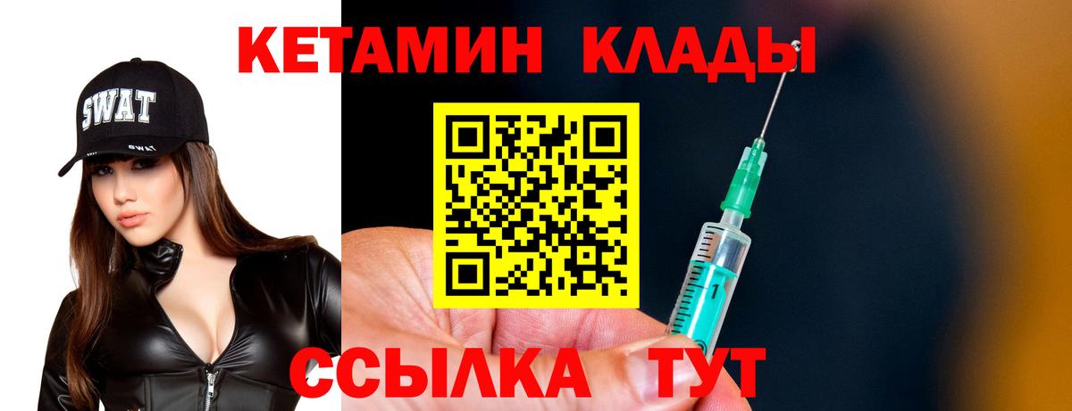 КЕТАМИН ketamine Шумерля