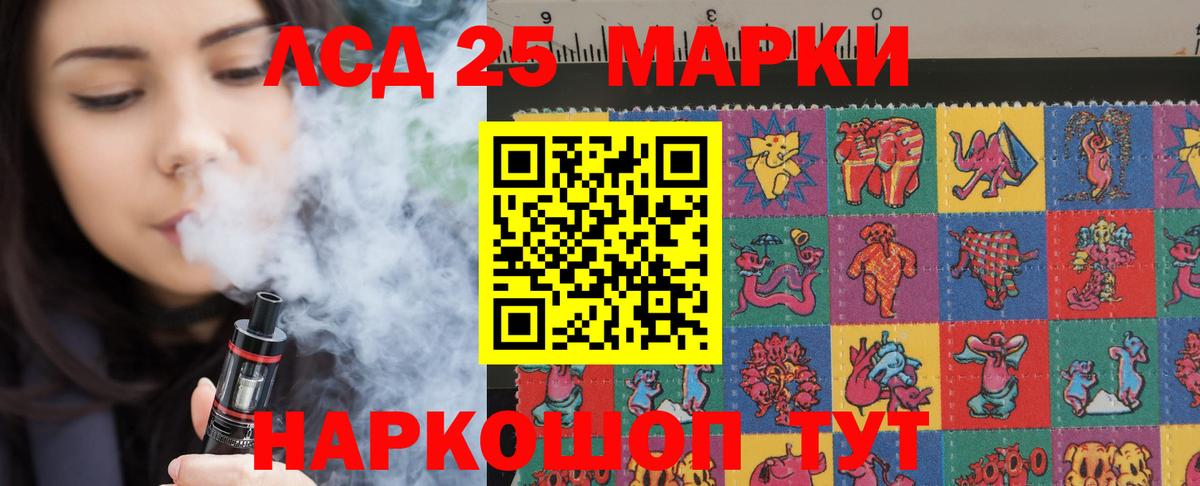 Шумерля  LSD-25 экстази кислота  Вход с VPN  Лсд 25 экстази ecstasy 