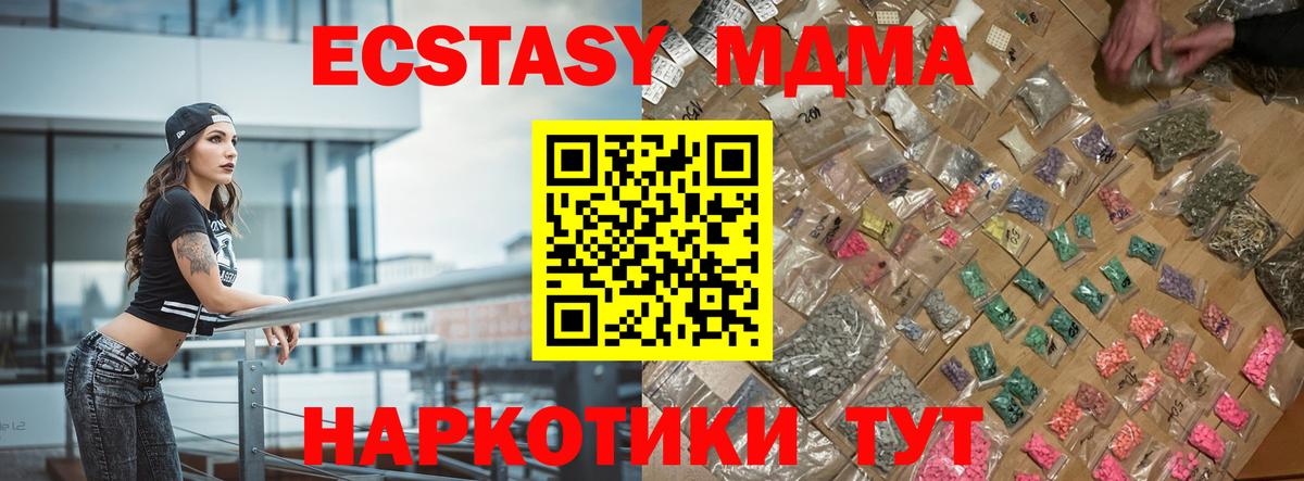 МДМА кристаллы Шумерля