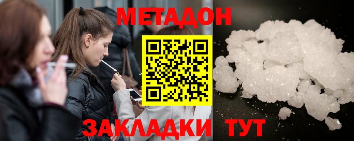 Шумерля  Метадон VHQ  Метадон VHQ  Вход с VPN 
