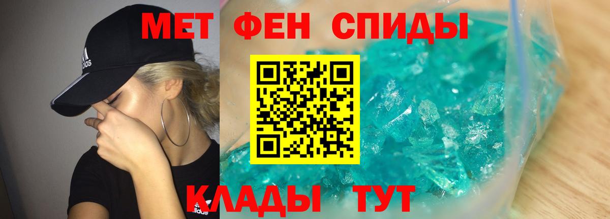 МЕТАМФЕТАМИН винт Шумерля