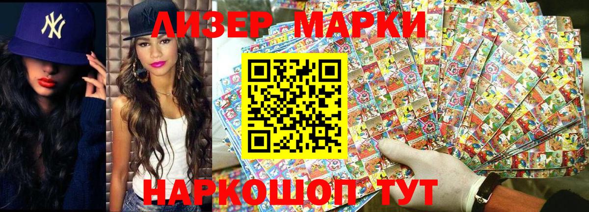 Марки 25I-NBOMe 1,5мг  Марки 25I-NBOMe 1,5мг  Вход с VPN  Марки NBOMe  дарнет шоп  Шумерля 