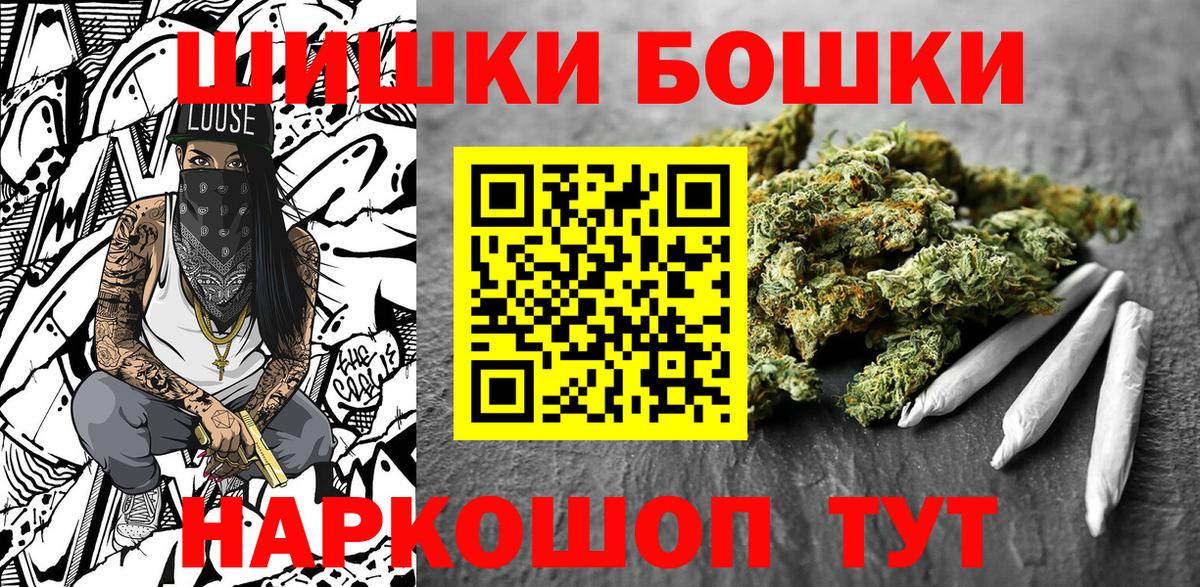 Бошки марихуана планчик  Вход с VPN  Бошки марихуана MAZAR  Канабис OG Kush  Шумерля 